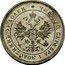 Russia 25 Kopeks SPB Redesigned Arms 1859 СПБ ФБ Y# 23 ЧИСТАГО СЕРЕБРА 1 ЗОЛОТНИКЪ 5 1/4 ДОЛЕЙ * Н Ф coin obverse
