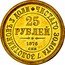 Russia 25 Roubles Alexandr II 1876 СПБ Y# 27 ЧИСТАГО ЗОЛОТА 7 ЗОЛОТНИКОВЪ 3 ДОЛИ * 25 РУБЛЕЙ 1876 С.П.Б. coin reverse