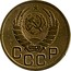 Russia 3 Kopeks 11 ribbons 1943 Y# 107 СССР coin obverse
