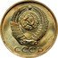 Russia 3 Kopeks 15 ribbons 1961 Y# 128a СССР coin obverse