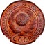 Russia 3 Kopeks 7 ribbons 1924 Reeded edge Y# 78 ПРОЛЕТАРИИ ВСЕХ СТРАН, СОЕДИНЯЙТЕСЬ! С.С.С.Р. coin obverse