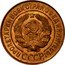 Russia 3 Kopeks 7 ribbons 1931 Y# 93 ПРОЛЕТАРИИ ВСЕХ СТРАН, СОЕДИНЯЙТЕСЬ! С.С.С.Р. coin obverse