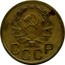 Russia 3 Kopeks 7 ribbons 1936 Y# 100 СССР coin obverse
