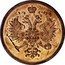 Russia 3 Kopeks Alexander II 1861 ЕМ Y# 5a.1 - coin obverse
