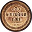 Russia 3 Kopeks Alexander II 1861 ЕМ Y# 5a.1 * 3 * КОПѢЙКИ *YEAR*. Е.М. coin reverse