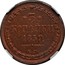 Russia 3 Kopeks EM 1859 ЕМ C# 151.1 * 3 * КОПѢЙКИ *YEAR*. Е. М. coin reverse