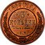 Russia 3 Kopeks EM 1869 ЕМ Y# 11.1 *YEAR* ГОДА *3* КОПѢЙКИ С. П. Б. coin reverse