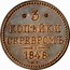 Russia 3 Kopeks Nikolai I (Warsaw Mint) 1848 MW C# 146.5 * 3 * КОПѢЙКИ СЕРЕБРОМЪ 1848 M. W. coin reverse