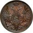 Russia 3 Kopeks WM 1854 ВМ C# 151.3 - coin obverse