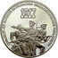 Russia 3 Roubles 70 Years October Revolution 1987 Y# 207 СЕМЬДЕСЯТ ЛЕТ ВЕЛИКОЙ ОКТЯБРЬСКОЙ СОЦИАЛИСТИЧЕСКОЙ РЕВОЛЮЦИИ 1917 coin reverse