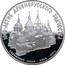 Russia 3 Roubles Anniversary Russian Architecture 1988 М Proof Y# 210 1000-ЛЕТИЕ ДРЕВНЕРУССКОГО ЗОДЧЕСТВА СОФИЙСКИЙ СОБОР КИЕВ 1037 Г. coin reverse