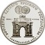 Russia 3 Roubles Arc de Triomphe Moscou 1991 ЛМД Proof Y# 275 500-ЛЕТИЕ ЕДИНОГО РУССКОГО ГОСУДАРСТВА ТРИУМФАЛЬНАЯ АРКА 1834 Г. МОСКВА coin reverse