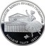 Russia 3 Roubles Bolshoi Theatre 1991 ЛМД Proof Y# 274 500ЛЕТИЕ ЕДИНОГО РУССКОГО ГОСУДАРСТВА БОЛЬШОЙ ТЕАТР 1825Г. coin reverse