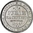 Russia 3 Roubles Nikolai I 1828 СПБ C# 177 2 ЗОЛ∙ 41 ДОЛ∙ ЧИСТОЙ УРАЛЬСКОЙ ПЛАТИНЫ * * 3 * РУБЛИ НА СЕРЕБРО *YEAR* С.П.Б. coin reverse