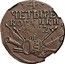 Russia 4 Kopeks Peter III 1762 C# 43.2 4 ЧЕТЫРЕ КОПЕИКИ coin reverse