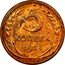 Russia 5 Kopeks 11 ribbons 1937 Y# 108 5 КОПЕЕК *YEAR* coin reverse