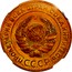 Russia 5 Kopeks 7 ribbons 1926 Y# 94 ПРОЛЕТАРИИ ВСЕХ СТРАН, СОЕДИНЯЙТЕСЬ! С.С.С.Р. coin obverse