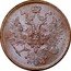 Russia 5 Kopeks Aleksandr II EM 1863 ЕМ Y# 6a - coin obverse