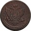 Russia 5 Kopeks Ekaterina II (СПМ) 1788 СПМ C# 59.7 С∙П М ПЯТЬ ∙ КОПѢЕКЪ coin reverse