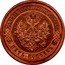 Russia 5 Kopeks EM 1871 ЕМ Y# 12.1 МѢДНАЯ РОССІИСКАЯ МОНЕТА ПЯТЬ КОПѢЕКЪ coin obverse
