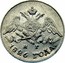 Russia 5 Kopeks Nikolai I 1826 СПБ НГ Mintage included in C#126 C# 156 Н Г *YEAR* ГОДА. coin obverse