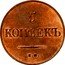 Russia 5 Kopeks Nikolai I (EM) 1834 ЕМ ФХ C# 140.1 5 КОПѢЕКЪ Е.М. coin reverse
