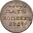 Russia 5 Kopeks Pyotr I 1714 KM# 146 ПѦТЬ КОПѢЕКЪ 1714 coin reverse