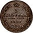 Russia 5 Kopeks SPB 1847 СПБ ПА C# 163 5 КОПѢЕКЪ *YEAR* С.П.Б. coin reverse