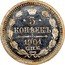Russia 5 Kopeks SPB 1901 СПБ АР Y# 19a.1 * 5 * КОПѢЕКЪ *YEAR* С.П.Б. coin reverse