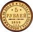 Russia 5 Roubles Aleksandr II 1858 СПБ Y# A26 ЧИСТАГО ЗОЛОТА 1 ЗОЛОТНИКЪ 39 ДОЛЕЙ * * 5 * РУБЛЕЙ *YEAR* С. П. Б. coin reverse