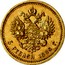 Russia 5 Roubles Aleksandr III 1886 СПБ АГ Y# 42 5 РУБЛЕЙ 1888 Г. coin reverse