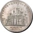 Russia 5 Roubles Cathedral of the Annunciation 1989 Y# 230 БЛАГОВЕЩЕНСКИЙ СОБОР МОСКВА 1489 coin reverse