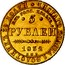 Russia 5 Roubles Discovery of Gold at Kolyvan Mines 1832 СПБ ПД C# 176 ЧИСТАГО ЗОЛОТА 1 ЗОЛОТНИКЪ 39 ДОЛЕЙ ИЗЪ РОЗС. КОЛЫВ. 5 РУБЛЕЙ 1832 С.П.Б. coin reverse