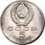 Russia 5 Roubles Leningrad Peter the Great 1988 Y# 217 СССР 5 РУБЛЕЙ 1988 coin obverse