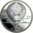 Russia 5 Roubles Moscow Olympics High Jump 1978 ЛМД Proof Y# 156 СССР 5 РУБЛЕЙ coin obverse