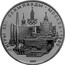 Russia 5 Roubles Moscow Olympics Kiev 1977 ЛМД Proof Y# 145 ИГРЫ XXII ОЛИМПИАДЫ ∙ МОСКВА ∙ 1980 КИЕВ 1977 coin reverse
