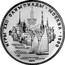 Russia 5 Roubles Moscow Olympics Tallin 1977 ЛМД Proof Y# 148 ИГРЫ XXII ОЛИМПИАДЫ ∙ МОСКВА ∙ 1980 ТАЛЛИН 1977 coin reverse