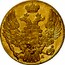 Russia 5 Roubles Nikolai I 1832 СПБ ПД C# 175.1 А Ч coin obverse
