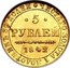 Russia 5 Roubles Nikolai I 1842 MW C# 175.2 ЧИСТАГО ЗОЛОТА 1 ЗОЛОТНИКЪ 39 ДОЛЕЙ 5 РУБЛЕЙ *YEAR* coin reverse