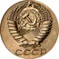 Russia 50 Kopeks 1958 Proof. Never officially released for circulation. Majority of mintage remelted. Some pieces appeared in circulation in Ukraine Y# 133 USSR Standard Coinage СССР coin obverse