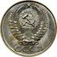 Russia 50 Kopeks 1961 Y# 133a.1 USSR Standard Coinage СССР coin obverse