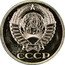 Russia 50 Kopeks 50 Kopeks 1988 Y# 133a.2 СССР coin obverse