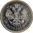 Russia 50 Kopeks Nikolai II 1899 Common date Y# 58.1 50 КОПѢЕКЪ *YEAR* Г. coin reverse