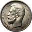 Russia 50 Kopeks Nikolai II 1909 СПБ ЭБ Y# 58.2 Б.М. НИКОЛАЙ II ИМПЕРАТОРЪ И САМОДЕРЖЕЦЪ ВСЕРОСС. coin obverse