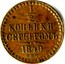Russia Denga 1/2 Kopeiki Serebrom 1840 СПM C# 143.3 1/2 КОПѢЙКИ СЕРЕБРОМЪ *YEAR* С.П.М. coin reverse
