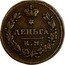 Russia Denga Aleksandr I (КМ) 1812 КМ АМ C# 116.5 * ДЕНЬГА К.М. coin reverse