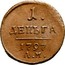 Russia Denga Pavel I (АМ) 1797 AM C# 93.1 1. ДЕНЬГА 1797 А.М. coin reverse