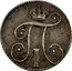 Russia Grivennik 10 Kopeks (CM) 1799 МБ C# 97.1a П I coin obverse