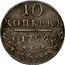 Russia Grivennik 10 Kopeks (CM) 1799 МБ C# 97.1a 10 КОПѢЕКЪ *YEAR*∙ С. М. М. Б. coin reverse