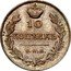 Russia Grivennik 10 Kopeks PD (SPB) 1818 СПБ ПС C# 127 10 КОПѢЕКЪ С. П. Б. coin reverse